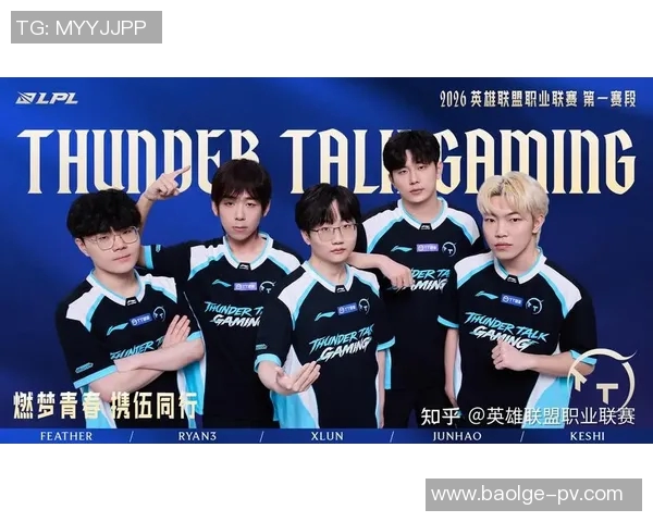 2026LPL第一赛段精彩回顾与战队表现分析全景展望