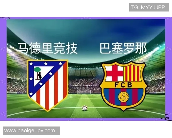 西甲排名榜:皇家马德里逐步追赶,巴塞罗那掉出前四